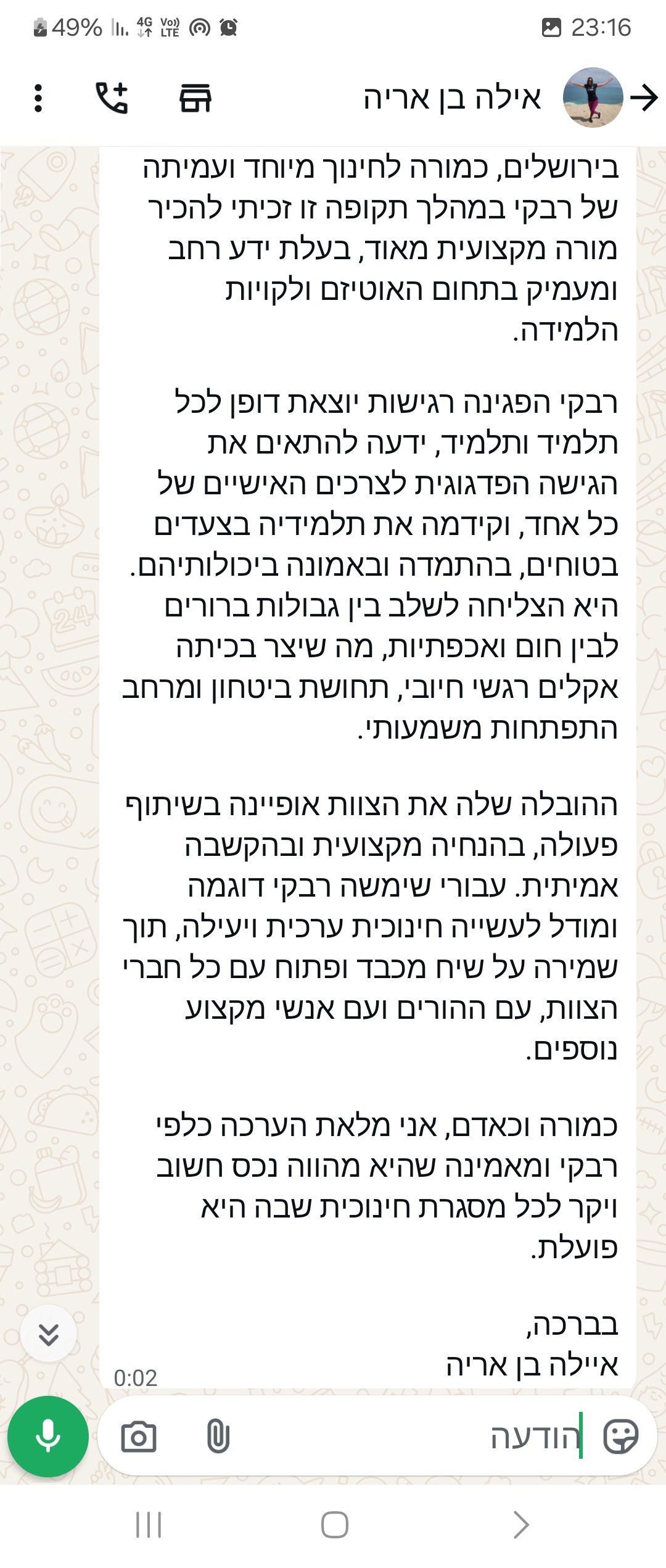 תמונה 10